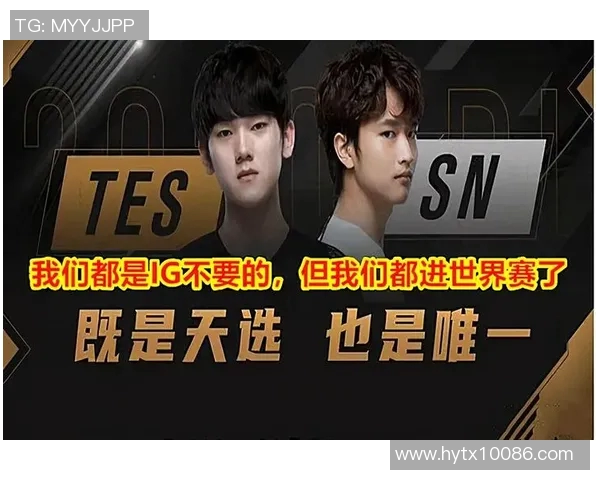 台湾解说精彩对决TES战队与FNC战队的巅峰较量分析