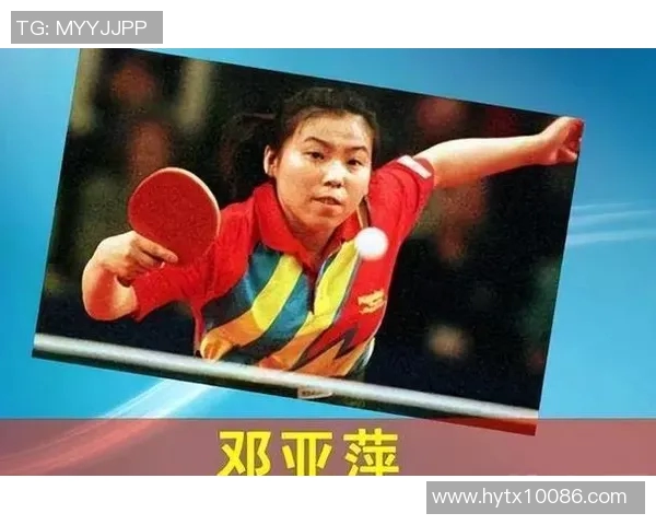 小山智丽与邓亚萍精彩对决视频回顾乒乓球巅峰时刻的较量与传奇 小山智丽与邓亚萍精彩对决视频回顾乒乓球巅峰时刻的较量与传奇