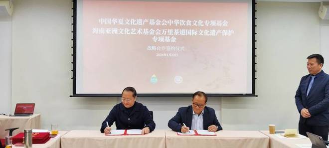 万里茶道邦际文明遗产偏护专ob体育项基金创制签约典礼正在京举办(图5)