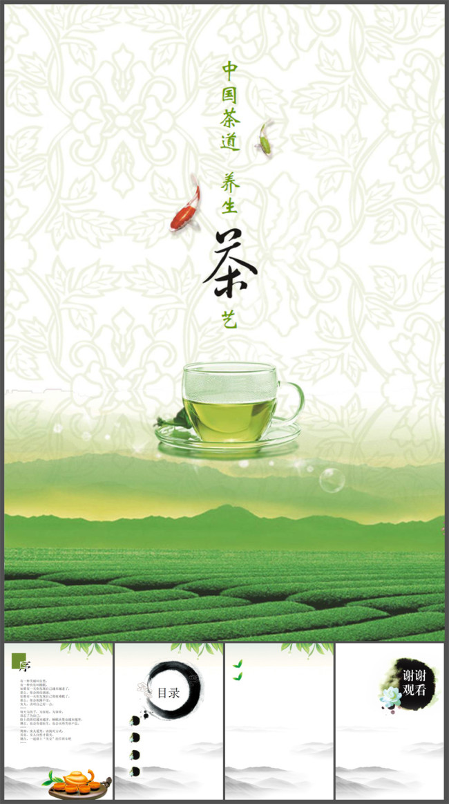 茶道十三式能做ob体育全套的都是沏茶好手