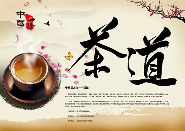 《中ob体育邦茶道》品茶百味意韵糊口(图2)