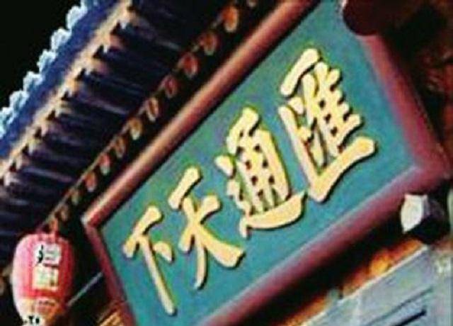 ob体育万里茶道之途-晋商怎么把茶叶带到俄邦的？茶途生意有何影响？(图2)