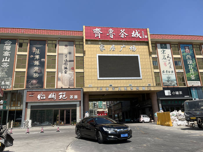 3月“微冷”4月“回暖”济南茶市“平价茶”受热捧ob体育(图8)
