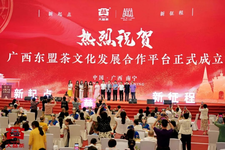ob体育会聚广西启航大益 茶与一带一起经贸文明调换营谋今日举办(图15)