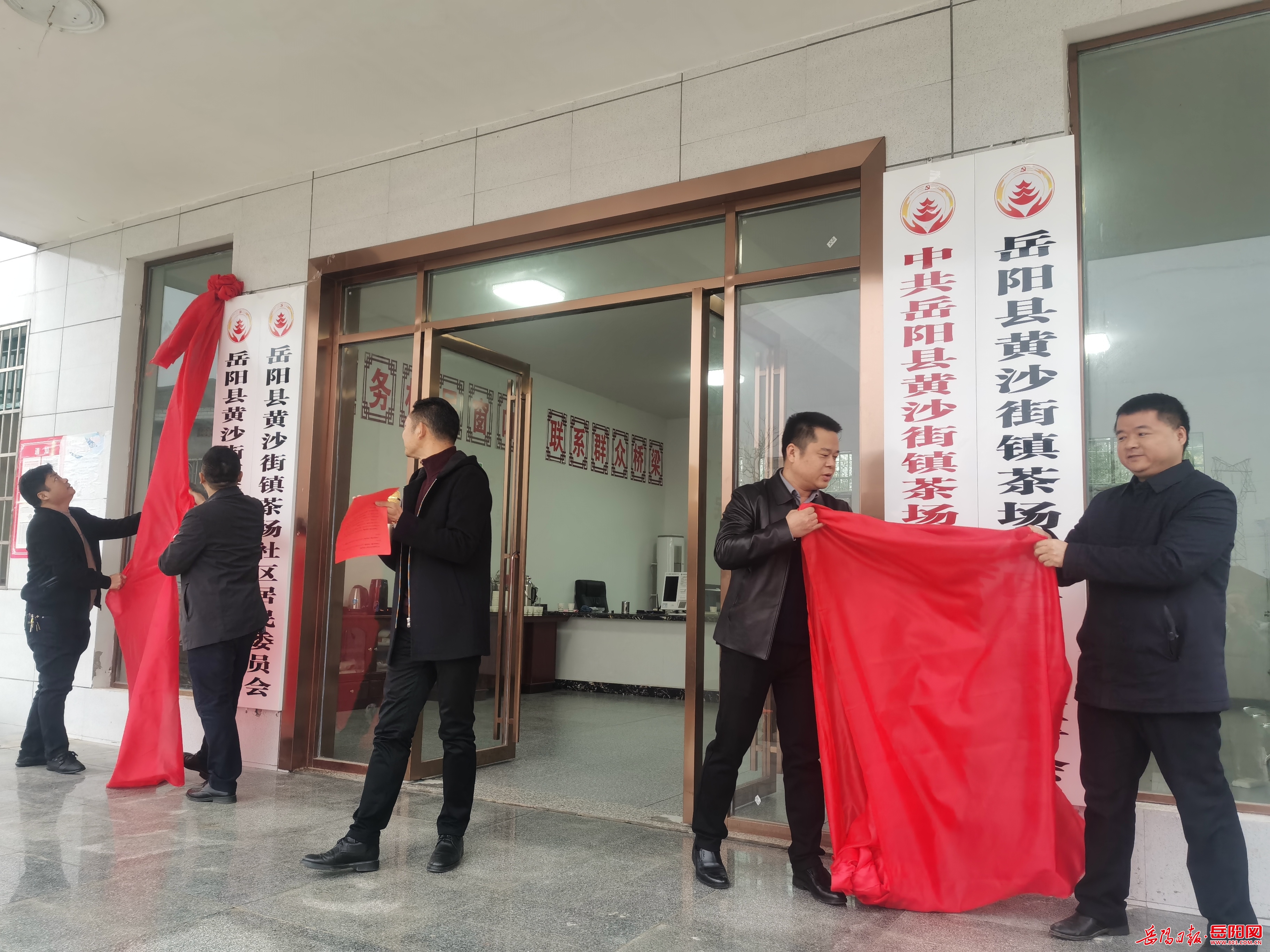 岳阳县黄沙街镇：“小茶叶”撬动大发扬ob体育(图2)