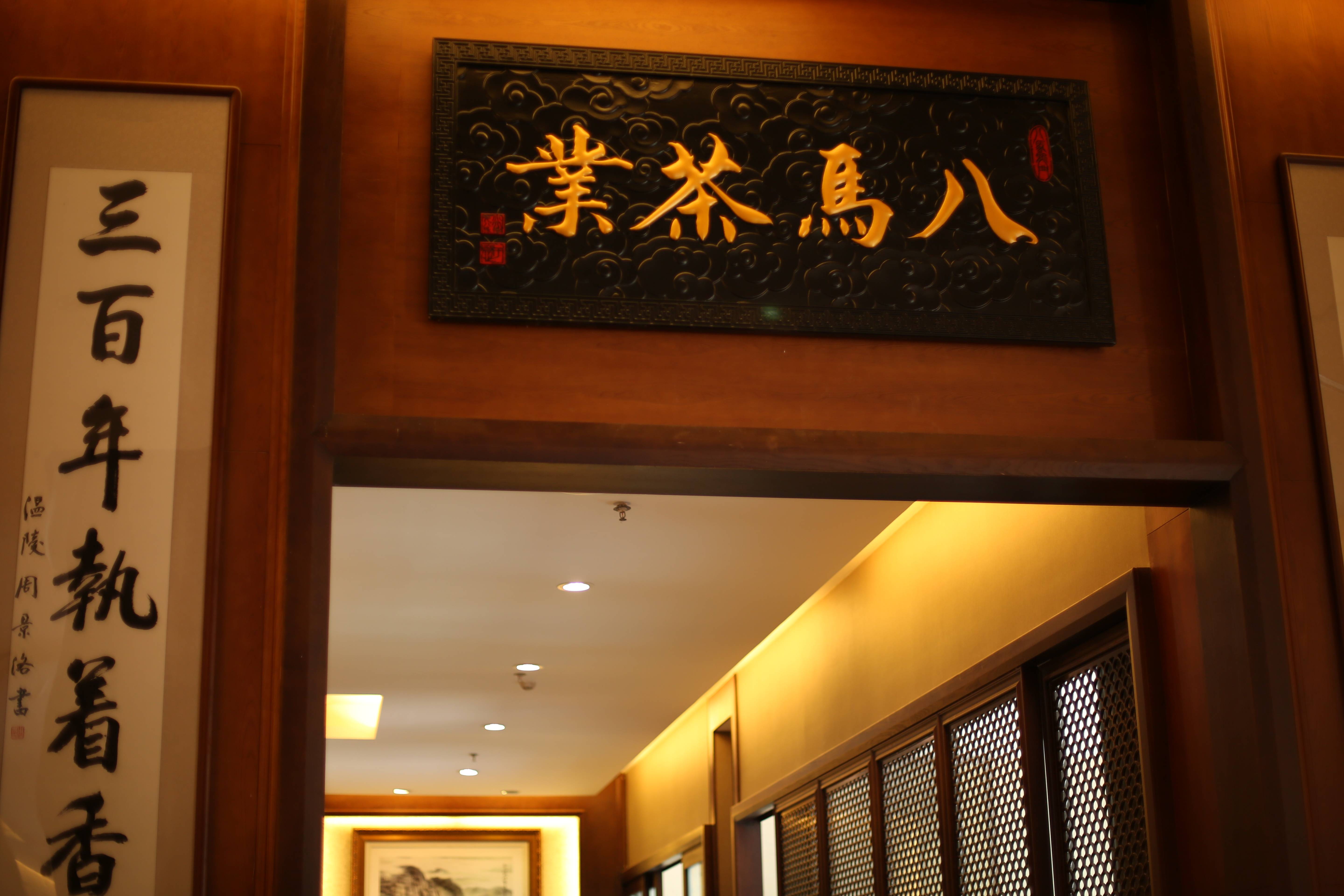 ob体育茶叶的另日趋向详解(图1)